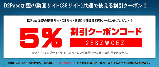 ���ʃN�[�|���R�[�h�i38�T�C�g�j