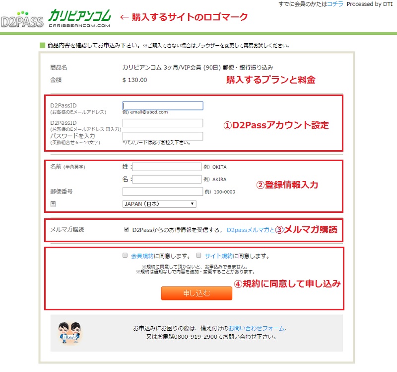 ��s�U�荞�ݗp����o�^�t�H�[��